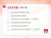 6.5国家司法机关（课件）