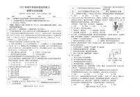 2023年福建省泉州市安溪县中考第二次模拟预测道德与法治试题