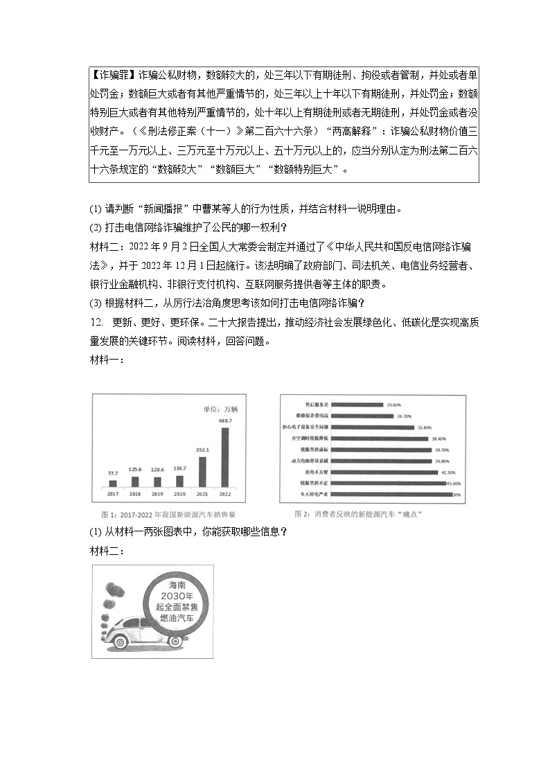 2023年浙江省宁波市南三县中考道德与法治一模试卷（含答案解析）03