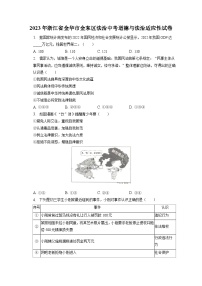 2023年浙江省金华市金东区法治中考道德与法治适应性试卷（含答案解析）