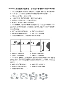 2023年江苏省盐城市盐都区、亭湖区中考道德与法治一调试卷（含答案解析）