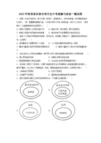 2023年吉林省长春市净月区中考道德与法治一模试卷（含答案解析）