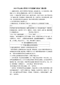 2023年山西大学附中中考道德与法治二模试卷(含答案解析)