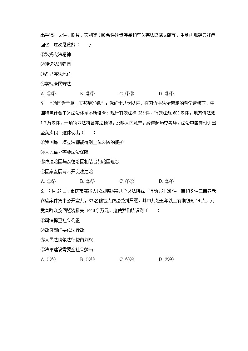 2023年河北省沧州市黄骅市中考道德与法治一模试卷（含解析）02