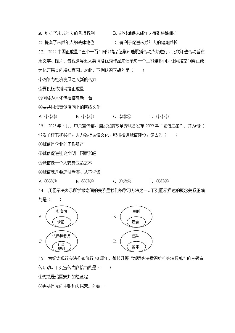 2023年山东省济南市历下区中考道德与法治三模试卷（含解析）03