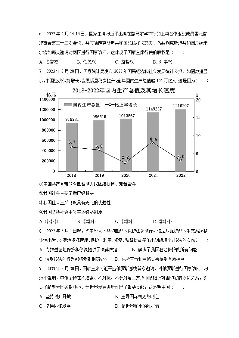 2023年甘肃省白银市中考道德与法治综合练习试卷（含解析）02