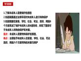 2022-2023学年部编版道德与法治七年级下册10.1 法律为我们护航 课件