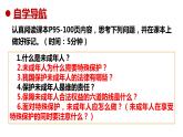 2022-2023学年部编版道德与法治七年级下册10.1 法律为我们护航 课件