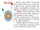 2022-2023学年部编版道德与法治八年级下册8.1 公平正义的价值 课件