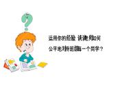 2022-2023学年部编版道德与法治八年级下册8.1 公平正义的价值 课件