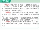 2022-2023学年部编版道德与法治八年级下册8.1 公平正义的价值 课件