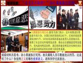 2022-2023学年部编版道德与法治八年级下册8.1 公平正义的价值 课件
