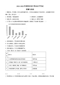 精品解析：2022年广东省深圳市中考道德与法治真题（原卷版）