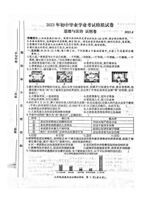 安徽合肥新站区2023届九年级中考二模道德与法治试卷+答案