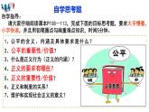 8.1+公平正义的价值+课件-2022-2023学年部编版道德与法治八年级下册 (2)