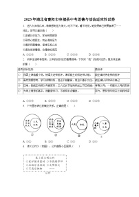 2023年湖北省襄阳市谷城县中考道德与法治适应性试卷（含答案解析）