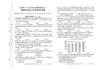 2023年甘肃省定西市中考二模综合道德与法治试题