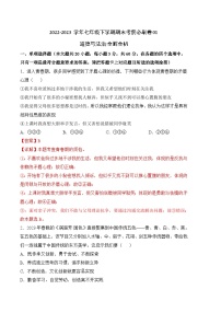 道德与法治01卷（广东专用）——2022-2023学年七年级下学期期末模拟卷