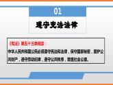 道德与法治八年级下册《公民基本义务》（课堂实录+教案+教学设计+课件+作业设计）