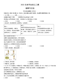 2022北京丰台初三二模道德与法治（教师版）