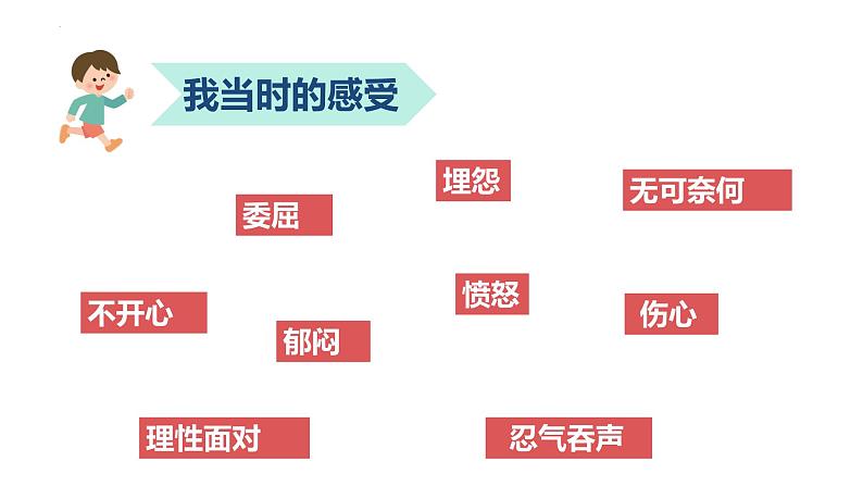 2022-2023学年部编版八年级道德与法治下册8.2  公平正义的守护5课件PPT第8页