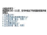 8.1+公平正义的价值+课件-2022-2023学年部编版道德与法治八年级下册 (1)