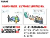 8.1+公平正义的价值+课件-2022-2023学年部编版道德与法治八年级下册