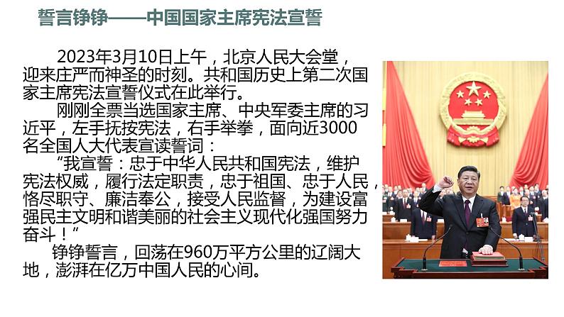 10.2+我们与法律同行+课件-2022-2023学年部编版道德与法治七年级下册+01