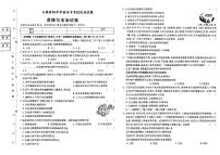 2023年吉林省松原市乾安县学区中考三模道德与法治试题