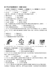 2023年吉林省长春市朝阳区中考二模道德与法治试题(含答案)