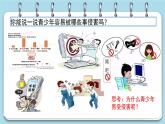 10.1 法律为我们护航课件PPT