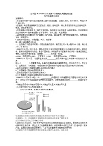 陕西省渭南市白水县2020-2021学年九年级上学期期末考试道德与法治试卷