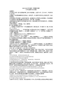 陕西省兴平市2020-2021学年九年级上学期期末考试道德与法治试卷