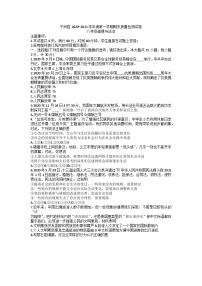 陕西省榆林市子洲县2020-2021学年八年级上学期期末考试道德与法治试卷