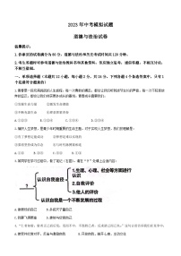 2023年安徽省合肥市瑶海区部分学校中考三模道德与法治试题(含答案)