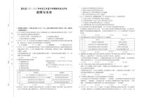 福建省泉州市德化县多校联考+2022-2023学年九年级下学期期中综合评估道德与法治试题