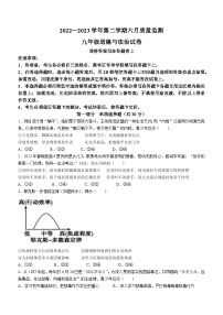 2023年广东省深圳市南山外国语学校中考三模道德与法治试题(含答案)