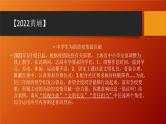 2023年上海市中考道德与法治专题复习课件：案例分析题  愿意参加活动类