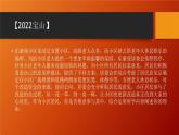 2023年上海市中考道德与法治专题复习课件：案例分析题  愿意参加活动类