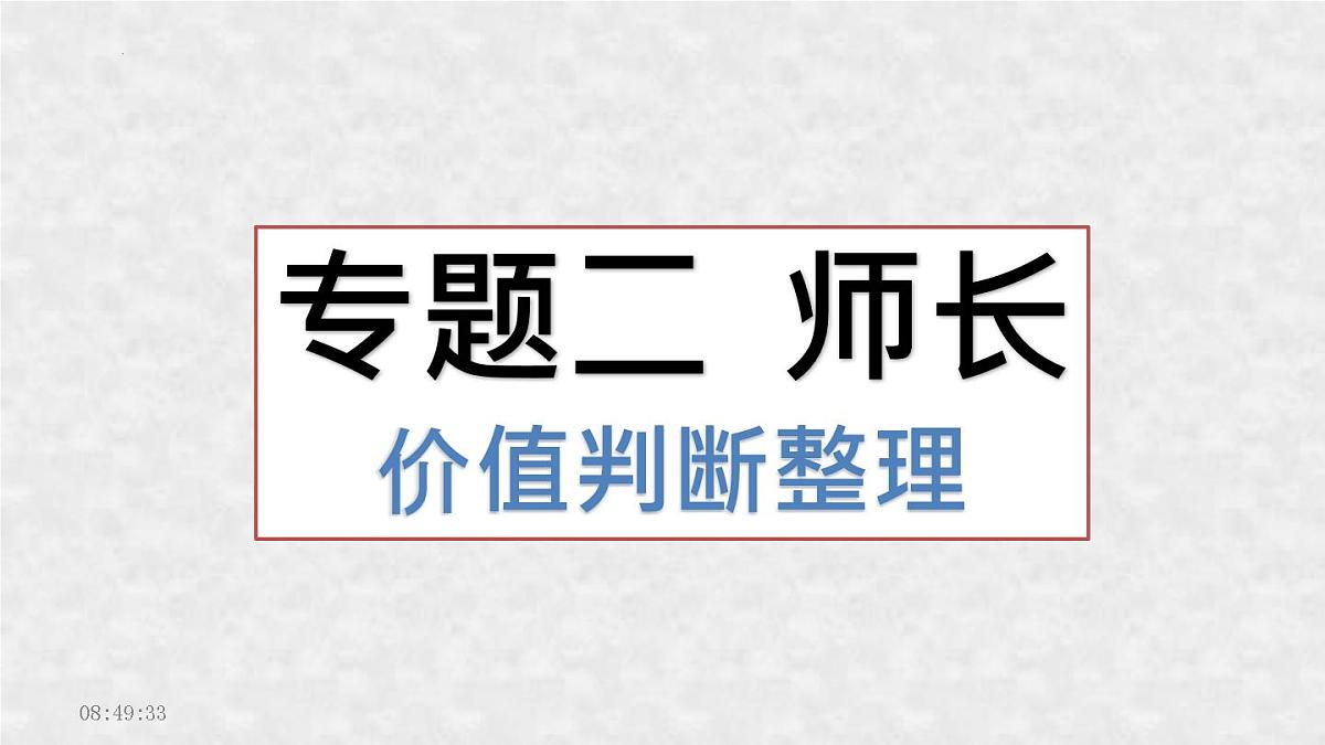 2023年中考道德与法治一轮复习课件 七年级上、下册第5页