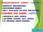 2023年中考二轮道德与法治复习 熟读熟记知识清单课件PPT
