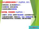 2023年中考二轮道德与法治复习 熟读熟记知识清单课件PPT