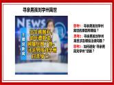 2023年中考二轮道德与法治复习 知法于心  守法于行  共迎法治新时代课件PPT