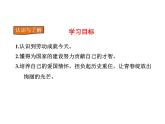 八年级道德与法治10.2天下兴亡  匹夫有责 ppt课件+教案+学案