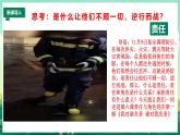 部编版8上道德与法治第六课第一框《我对谁负责 谁对我负责 》课件+教案