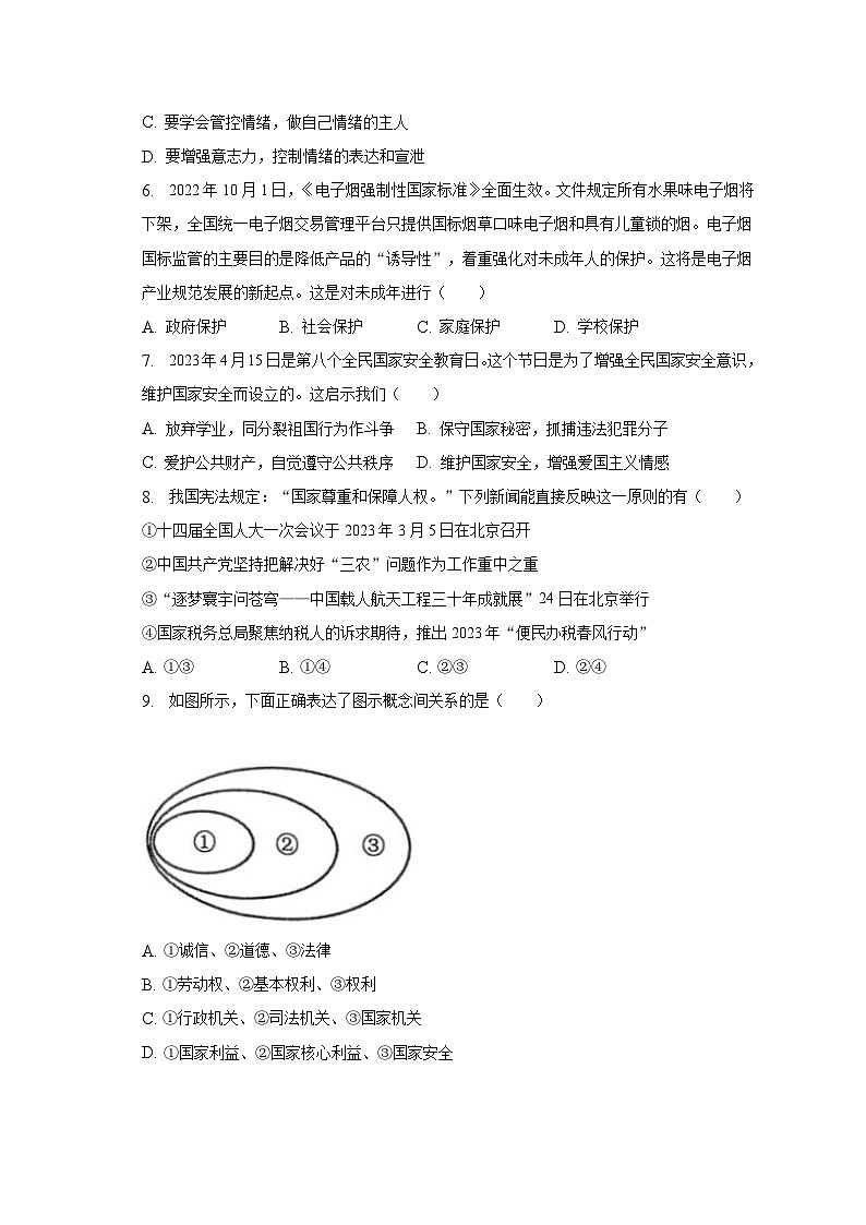 2023年广东省清远市英德市中考道德与法治二模试卷（含解析）第2页
