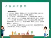 2023中考解读 道德与法治 第九课时 文明有礼 诚实守信课件PPT