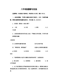 天津市红桥区2021-2022学年八年级下学期期末考试道德与法治试题