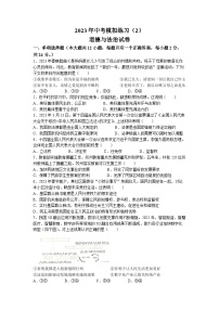 2023年江苏省宿迁市沭阳县怀文中学中考二模道德与法治试题