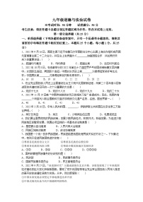 2023年辽宁省辽阳市第二中学协作校中考三模道德与法治试题(无答案)